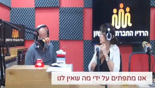 תמונה לרדיו מונוגמיה כבחירה מוסרית