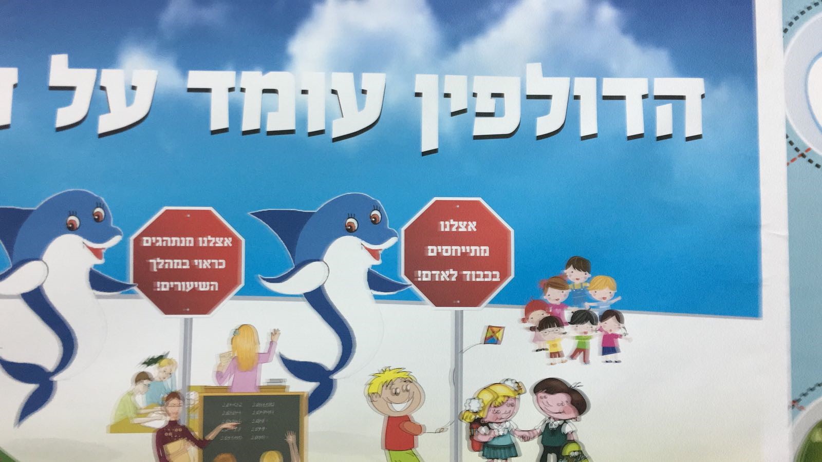 שלושת היועצים שלי – הסרדין הכריש והדולפין - נותנים לי עצות מנסים לעזור, אך באיזו עצה עלי לבחור? 